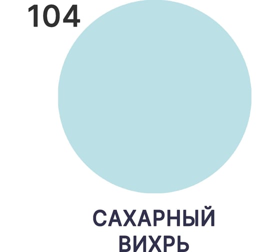 Краска резиновая MALARE ProfleX жидкая резина для наружных и внутренних работ, быстросохнущая моющаяся, полуглянцевая, сахарный вихрь, 2 кг 4660504722417