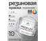 Краска MALARE резиновая ProfleX жидкая резина для наружных и внутренних работ, быстросохнущая моющаяся, полуглянцевая, светло-серый, 10 кг КПРФЛКСЛСВСПГ1000 2
