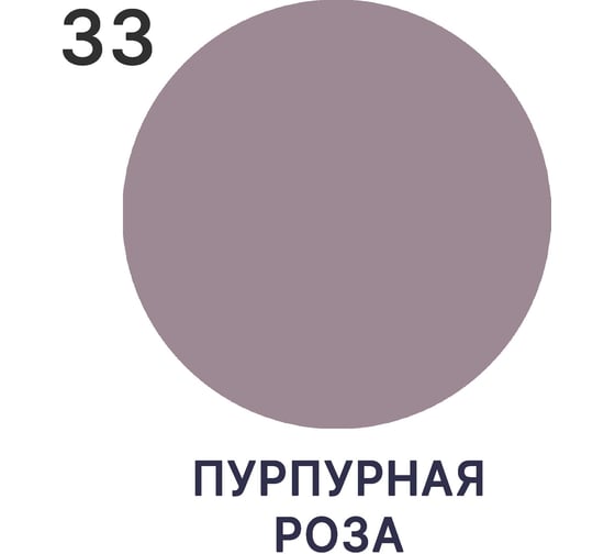 Краска резиновая MALARE ProfleX жидкая резина для наружных и внутренних работ, быстросохнущая моющаяся, полуглянцевая, пурпурная роза, 1 кг 4660504722271