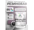 Краска MALARE резиновая ProfleX жидкая резина для наружных и внутренних работ, быстросохнущая моющаяся, полуглянцевая, пурпурная роза, 1 кг КПРФЛКСЛПУРПГ0100 2