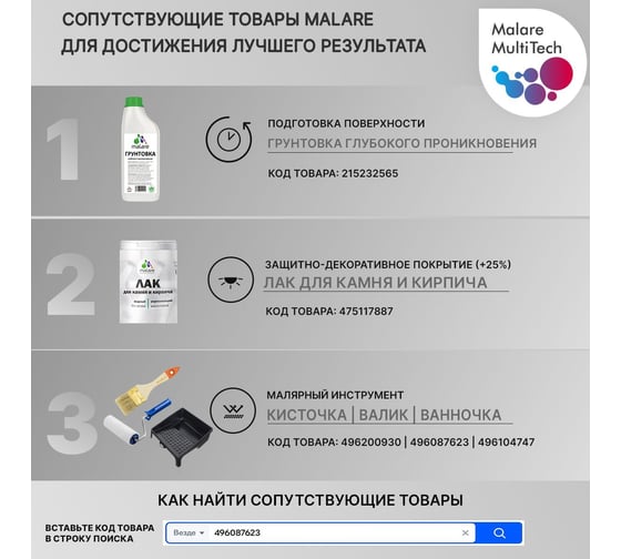 Краска резиновая MALARE ProfleX жидкая резина для наружных и внутренних работ, быстросохнущая моющаяся, полуглянцевая, розовый пион, 2 кг 4660504722370