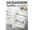 Краска MALARE резиновая ProfleX жидкая резина для наружных и внутренних работ, быстросохнущая моющаяся, полуглянцевая, светло-зеленый, 0.5 кг КПРФЛКСЛСВЗПГ0050 2