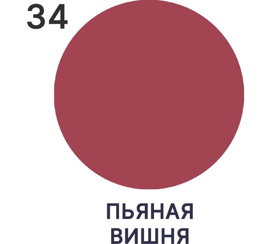 Краска резиновая MALARE ProfleX жидкая резина для наружных и внутренних работ, быстросохнущая моющаяся, полуглянцевая, пьяная вишня, 0.5 кг 4660504722301