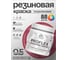Краска MALARE резиновая ProfleX жидкая резина для наружных и внутренних работ, быстросохнущая моющаяся, полуглянцевая, пьяная вишня, 0.5 кг КПРФЛКСЛПЬВПГ0050 2