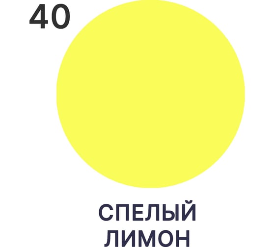 Краска резиновая MALARE ProfleX жидкая резина для наружных и внутренних работ, быстросохнущая моющаяся, полуглянцевая, спелый лимон, 1 кг 4660504722790