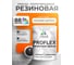Краска MALARE резиновая ProfleX жидкая резина для наружных и внутренних работ, быстросохнущая моющаяся, полуглянцевая, сочный цитрус, 1 кг КПРФЛКСЛСОЦПГ0100 2