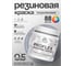 Краска MALARE резиновая ProfleX жидкая резина для наружных и внутренних работ, быстросохнущая моющаяся, полуглянцевая, темно-серый, 0.5 кг КПРФЛКСЛТЕСПГ0050 2