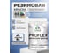 Краска MALARE резиновая ProfleX жидкая резина для наружных и внутренних работ, быстросохнущая моющаяся, полуглянцевая, стальной голубой, 2 кг КПРФЛКСЛСТГПГ0200 2
