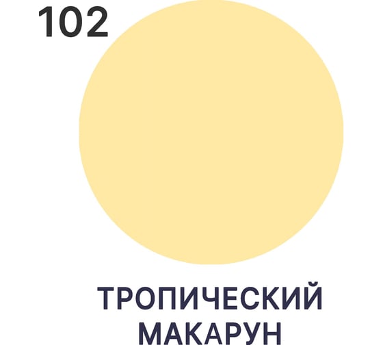 Краска резиновая MALARE ProfleX жидкая резина для наружных и внутренних работ, быстросохнущая моющаяся, полуглянцевая, тропический макарун, 1 кг 4660504722998