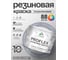 Краска MALARE резиновая ProfleX жидкая резина для наружных и внутренних работ, быстросохнущая моющаяся, полуглянцевая, темно-серый, 10 кг КПРФЛКСЛТЕСПГ1000 2