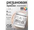 Краска MALARE резиновая ProfleX жидкая резина для наружных и внутренних работ, быстросохнущая моющаяся, полуглянцевая, эффект дежавю, 0.5 кг КПРФЛКСЛЭФДПГ0050 2