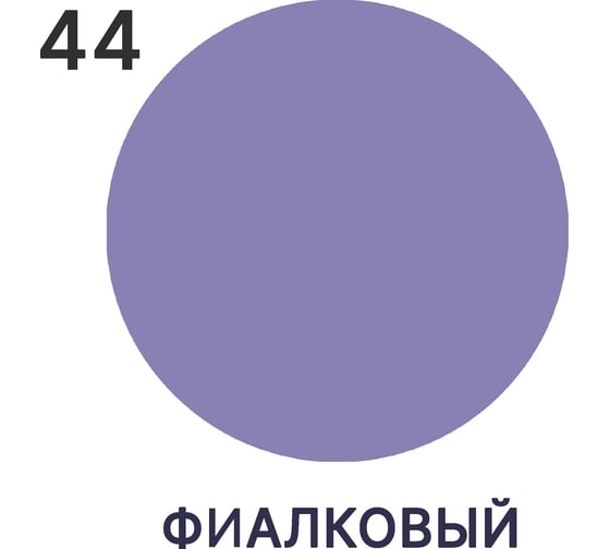 Краска резиновая MALARE ProfleX жидкая резина для наружных и внутренних работ, быстросохнущая моющаяся, полуглянцевая, фиалковый, 0.5 кг 4660504723063