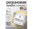 Краска MALARE резиновая ProfleX жидкая резина для наружных и внутренних работ, быстросохнущая моющаяся, полуглянцевая, тропический макарун, 10 кг КПРФЛКСЛТРМПГ1000 2
