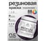 Краска MALARE резиновая ProfleX жидкая резина для наружных и внутренних работ, быстросохнущая моющаяся, полуглянцевая, черничные ночи, 0.5 кг КПРФЛКСЛЧЕНПГ0050 2