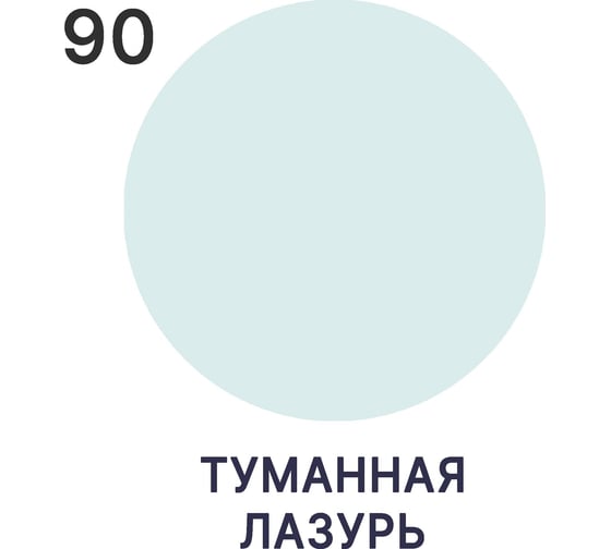 Краска резиновая MALARE ProfleX жидкая резина для наружных и внутренних работ, быстросохнущая моющаяся, полуглянцевая, туманная лазурь, 1 кг 4660504723032