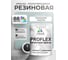 Краска MALARE резиновая ProfleX жидкая резина для наружных и внутренних работ, быстросохнущая моющаяся, полуглянцевая, туманная лазурь, 1 кг КПРФЛКСЛТУЛПГ0100 2