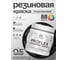 Краска MALARE резиновая ProfleX жидкая резина для наружных и внутренних работ, быстросохнущая моющаяся, полуглянцевая, черный, 0.5 кг КПРФЛКСЛЧЕРПГ0050 2