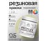 Краска MALARE резиновая ProfleX жидкая резина для наружных и внутренних работ, быстросохнущая моющаяся, полуглянцевая, фисташковый, 0.5 кг КПРФЛКСЛФИСПГ0050 2