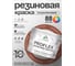 Краска MALARE резиновая ProfleX жидкая резина для наружных и внутренних работ, быстросохнущая моющаяся, полуглянцевая, терракотовый, 10 кг КПРФЛКСЛТЕРПГ1000 2