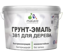 Резиновая Грунт-Эмаль MALARE 3 в 1 для деревянных поверхностей моющаяся без запаха полуглянцевая, аделаида, 10 кг 4660504704307