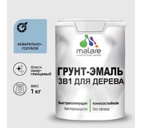 Грунт-Эмаль MALARE 3 в 1 для деревянных поверхностей, резиновая, моющаяся, без запаха, полуглянцевая, акварельно-голубой, 1 кг ГЭДЕРЛАКГПГ0100