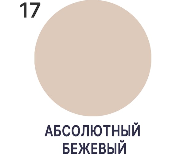Резиновая Грунт-Эмаль MALARE 3 в 1 для деревянных поверхностей моющаяся без запаха полуглянцевая, абсолютный бежевый, 2 кг 4660504704239