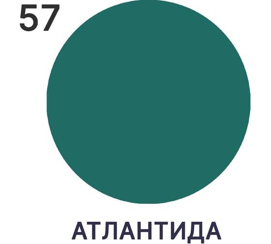 Резиновая Грунт-Эмаль MALARE 3 в 1 для деревянных поверхностей моющаяся без запаха полуглянцевая, атлантида, 2 кг 4660504704550
