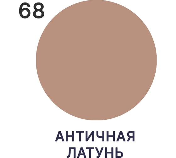 Резиновая Грунт-Эмаль MALARE 3 в 1 для деревянных поверхностей моющаяся без запаха полуглянцевая, античная латунь, 2 кг 4660504704512