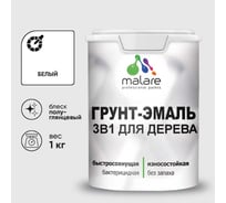 Грунт-Эмаль MALARE 3 в 1 для деревянных поверхностей, резиновая, моющаяся, без запаха, полуглянцевая, белый, 1 кг ГЭДЕРЛБЕЛПГ0100