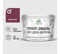 Грунт-Эмаль MALARE 3 в 1 для деревянных поверхностей, резиновая, моющаяся, без запаха, полуглянцевая, византия, 10 кг ГЭДЕРЛВИЗПГ1000