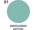 Грунт-Эмаль MALARE 3 в 1 для деревянных поверхностей, резиновая, моющаяся, без запаха, полуглянцевая, бирюзовая катунь, 1 кг ГЭДЕРЛБИКПГ0100 9