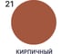 Грунт-Эмаль MALARE 3 в 1 для деревянных поверхностей, резиновая, моющаяся, без запаха, полуглянцевая, кирпичный, 2 кг ГЭДЕРЛКИРПГ0200 9