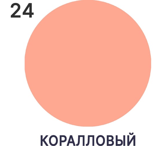 Резиновая Грунт-Эмаль MALARE 3 в 1 для деревянных поверхностей моющаяся без запаха полуглянцевая, коралловый, 1 кг 4660504705458