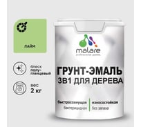 Грунт-Эмаль MALARE 3 в 1 для деревянных поверхностей, резиновая, моющаяся, без запаха, полуглянцевая, лайм, 2 кг ГЭДЕРЛЛАИПГ0200