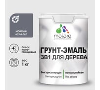 Грунт-Эмаль MALARE 3 в 1 для деревянных поверхностей, резиновая, моющаяся, без запаха, полуглянцевая, мокрый асфальт, 1 кг ГЭДЕРЛМОАПГ0100