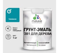 Грунт-Эмаль MALARE 3 в 1 для деревянных поверхностей, резиновая, моющаяся, без запаха, полуглянцевая, тиффани, 1 кг ГЭДЕРЛТИФПГ0100