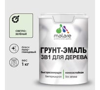 Грунт-Эмаль MALARE 3 в 1 для деревянных поверхностей, резиновая, моющаяся, без запаха, полуглянцевая, светло-зеленый, 1 кг ГЭДЕРЛСВЗПГ0100