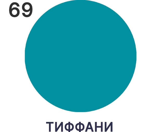 Резиновая Грунт-Эмаль MALARE 3 в 1 для деревянных поверхностей моющаяся без запаха полуглянцевая, тиффани, 2 кг 4660504706998