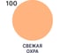 Грунт-Эмаль MALARE 3 в 1 для деревянных поверхностей, резиновая, моющаяся, без запаха, полуглянцевая, свежая охра, 10 кг ГЭДЕРЛСВЕПГ1000 9