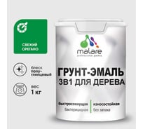 Грунт-Эмаль MALARE 3 в 1 для деревянных поверхностей, резиновая, моющаяся, без запаха, полуглянцевая, свежий орегано, 1 кг ГЭДЕРЛСВОПГ0100