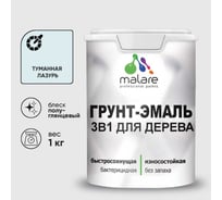 Грунт-Эмаль MALARE 3 в 1 для деревянных поверхностей, резиновая, моющаяся, без запаха, полуглянцевая, туманная лазурь, 1 кг ГЭДЕРЛТУЛПГ0100
