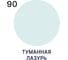 Грунт-Эмаль MALARE 3 в 1 для деревянных поверхностей, резиновая, моющаяся, без запаха, полуглянцевая, туманная лазурь, 2 кг ГЭДЕРЛТУЛПГ0200 9