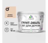 Грунт-Эмаль MALARE 3 в 1 для деревянных поверхностей, резиновая, моющаяся, без запаха, полуглянцевая, эффект дежавю, 10 кг ГЭДЕРЛЭФДПГ1000