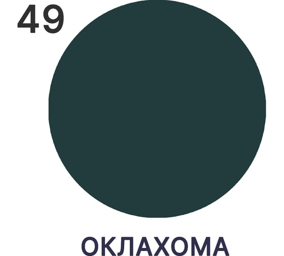 Резиновая краска для ОСБ плит MALARE акриловая, для дерева, без запаха, полуглянцевая, оклахома, 2 кг 4660504437984