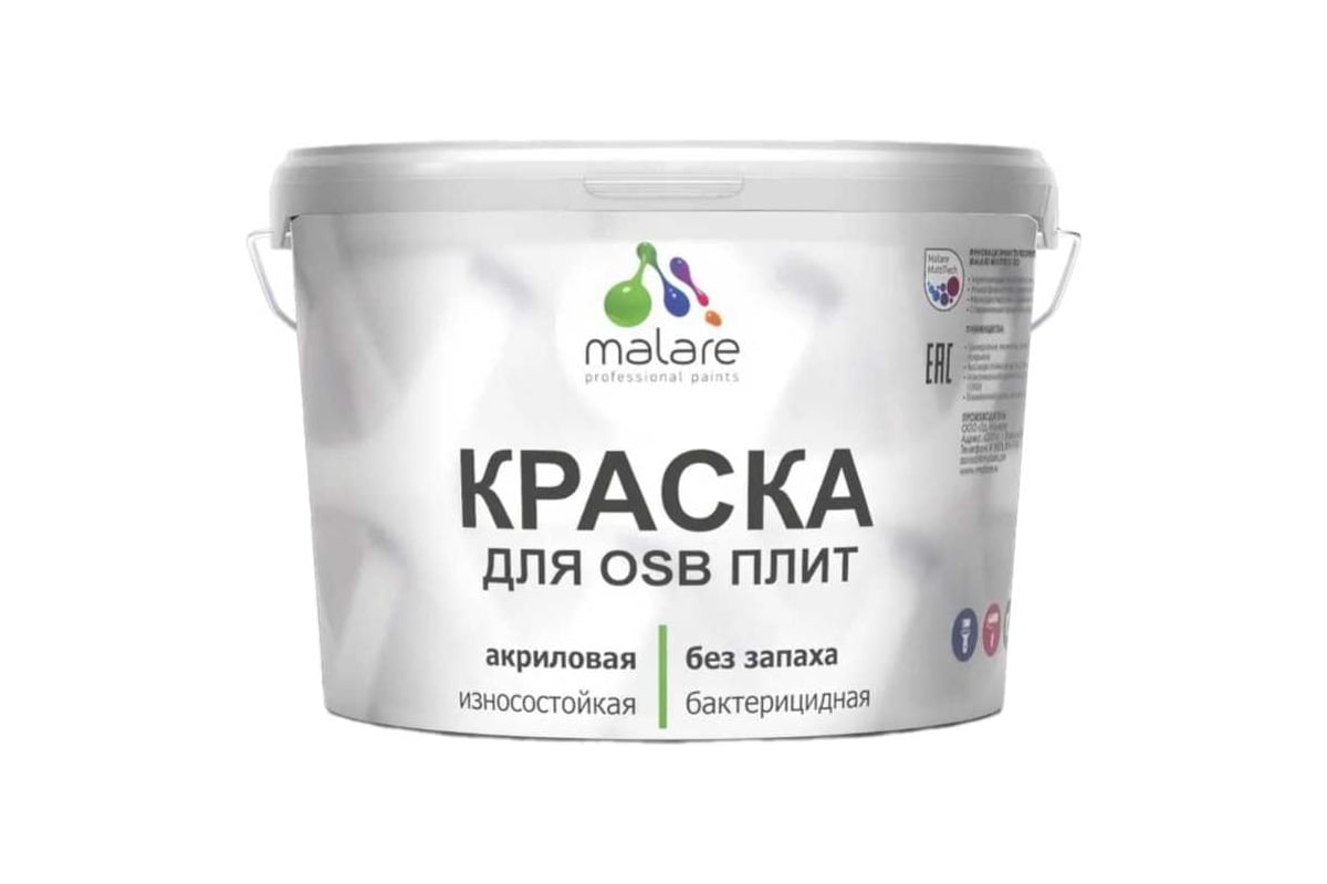Резиновая краска для ОСБ плит MALARE акриловая, для дерева, без запаха ...