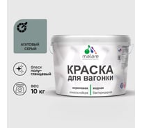 Резиновая краска MALARE для вагонки для дерева с антисептическим эффектом, без запаха, полуглянцевая, агатовый серый, 10 кг КВГНКЛАГСПГ1000