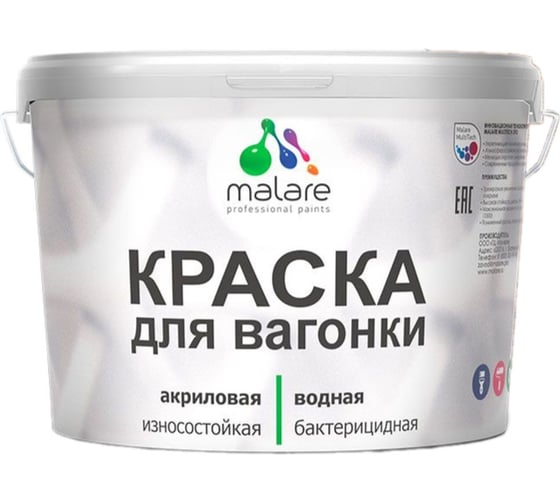 Резиновая краска MALARE для вагонки для дерева с антисептическим эффектом, без запаха, полуглянцевая, агатовый серый, 10 кг 4660504432217 1