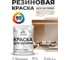 Резиновая краска MALARE для вагонки для дерева с антисептическим эффектом, без запаха, полуглянцевая, абсолютный бежевый, 1 кг КВГНКЛАББПГ0100 2