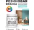 Резиновая краска MALARE для вагонки для дерева с антисептическим эффектом, без запаха, полуглянцевая, аквамарин, 0.5 кг КВГНКЛАКВПГ0050 2