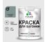 Резиновая краска MALARE для вагонки для дерева с антисептическим эффектом, без запаха, полуглянцевая, агатовый серый, 1 кг КВГНКЛАГСПГ0100 1